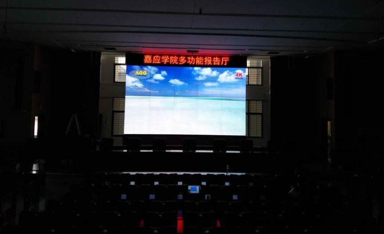 愛普樂力助梅州嘉應學院建設，打造多功能報告廳