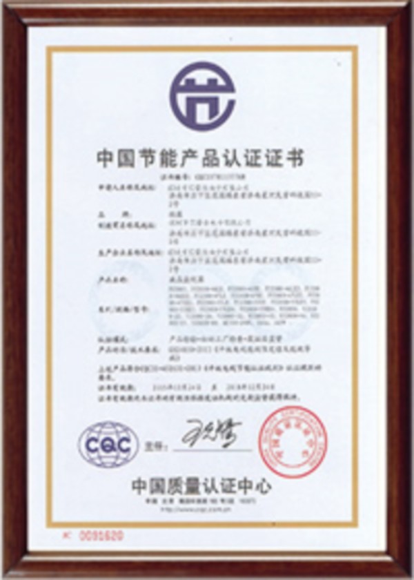節能認證