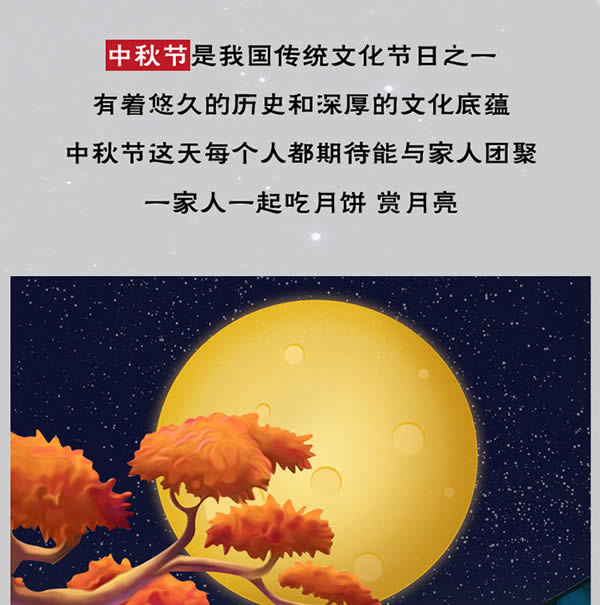中秋節來臨之際，愛普樂全體工作人員祝賀大家節日快樂