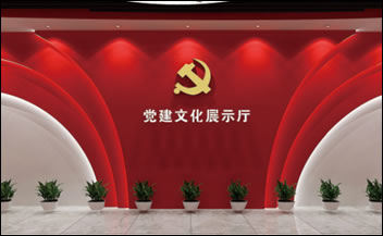 智能黨建展廳解決方案